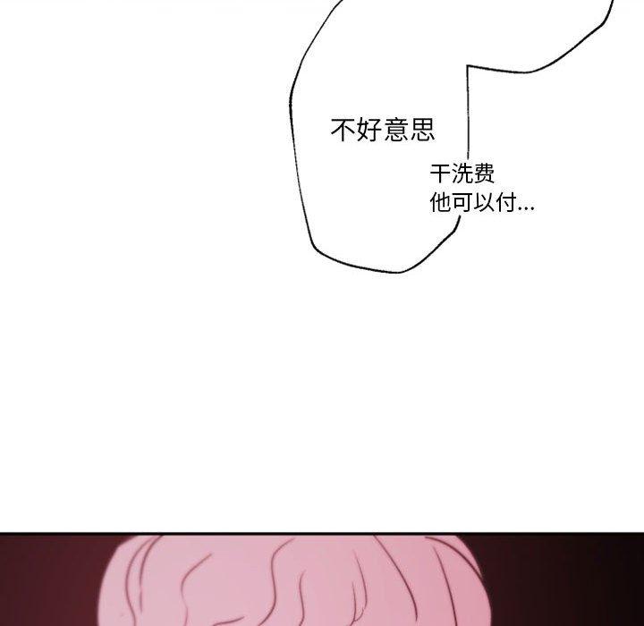 自带香气的男人 第 45 话 第85页