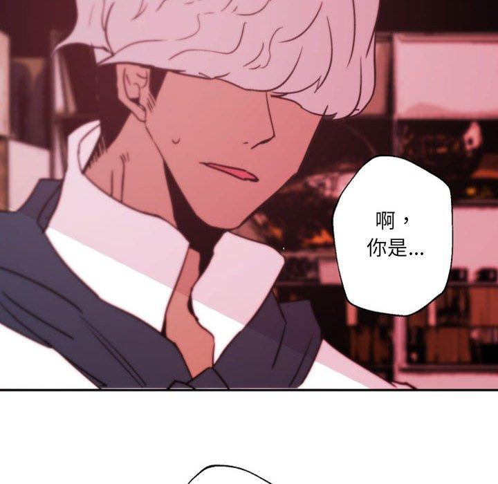 自带香气的男人 第 45 话 第86页