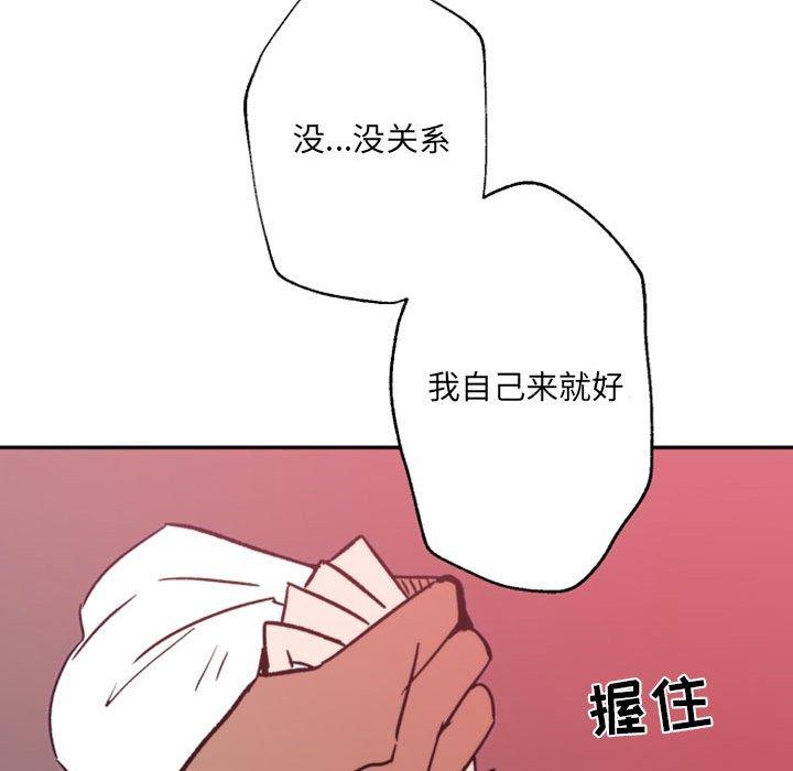 自带香气的男人 第 45 话 第87页