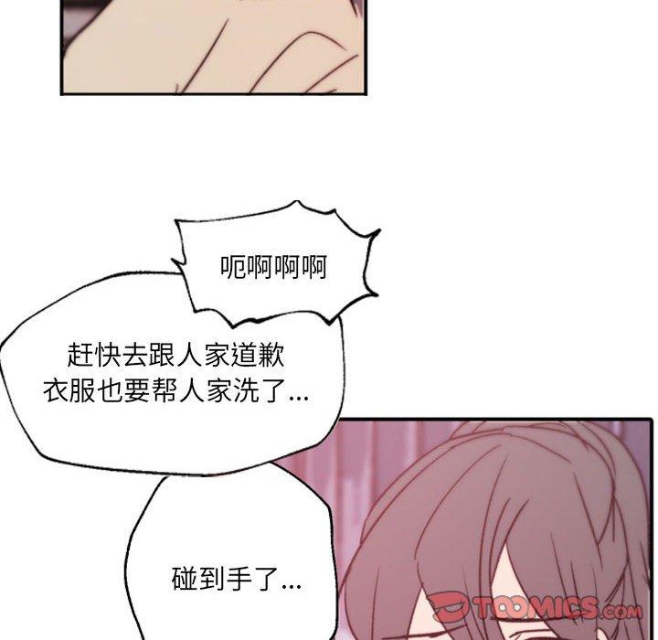 自带香气的男人 第 45 话 第90页