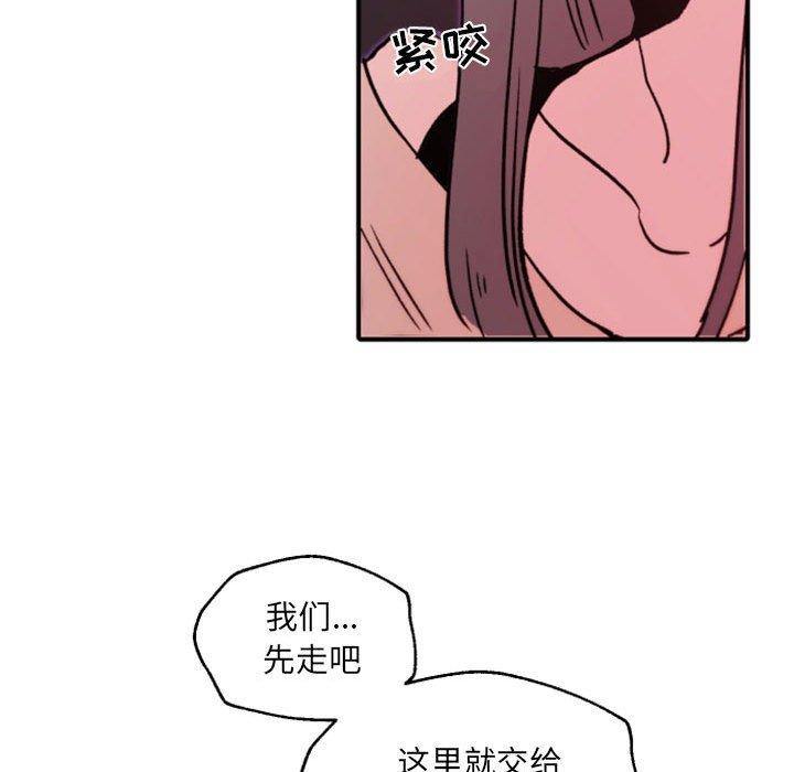 自带香气的男人 第 45 话 第94页