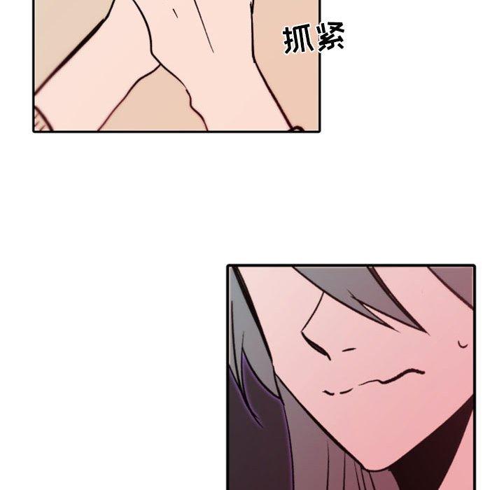 自带香气的男人 第 45 话 第93页