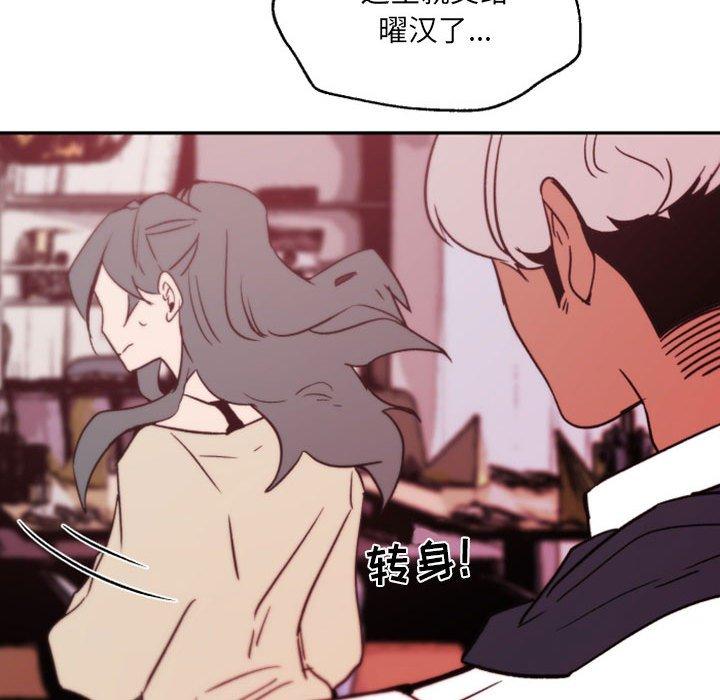 自带香气的男人 第 45 话 第95页
