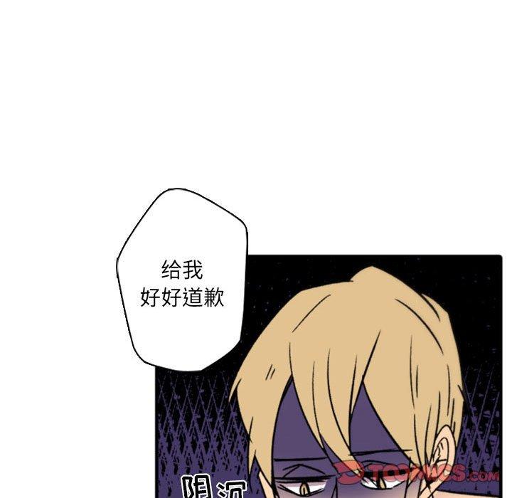 自带香气的男人 第 45 话 第98页