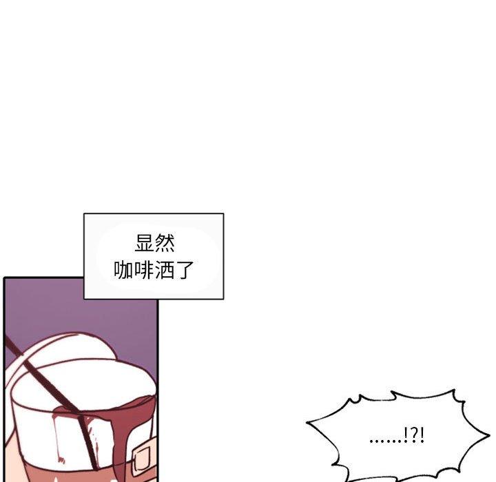 自带香气的男人 第 45 话 第72页