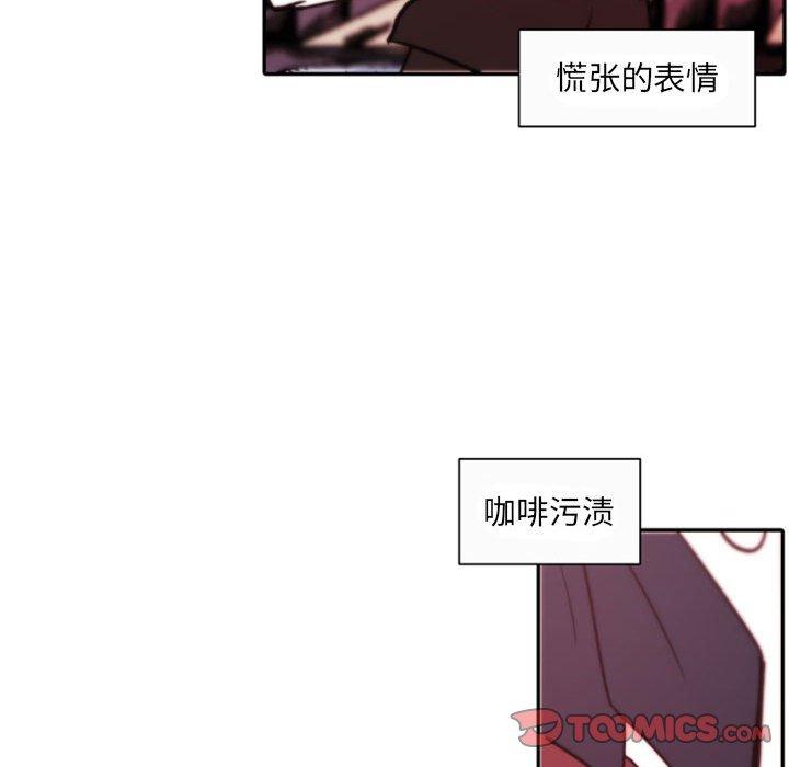 自带香气的男人 第 45 话 第74页