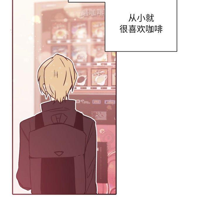 自带香气的男人 第 46 话 第11页