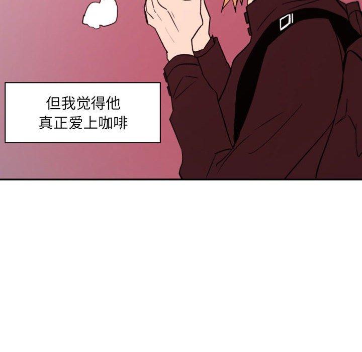 自带香气的男人 第 46 话 第14页