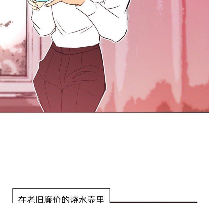 自带香气的男人 第 46 话 第16页