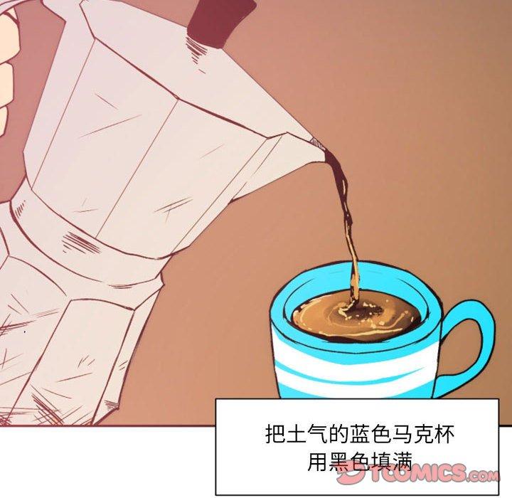 自带香气的男人 第 46 话 第18页