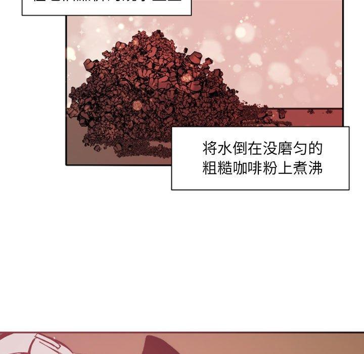 自带香气的男人 第 46 话 第17页