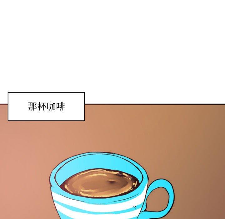 自带香气的男人 第 46 话 第19页