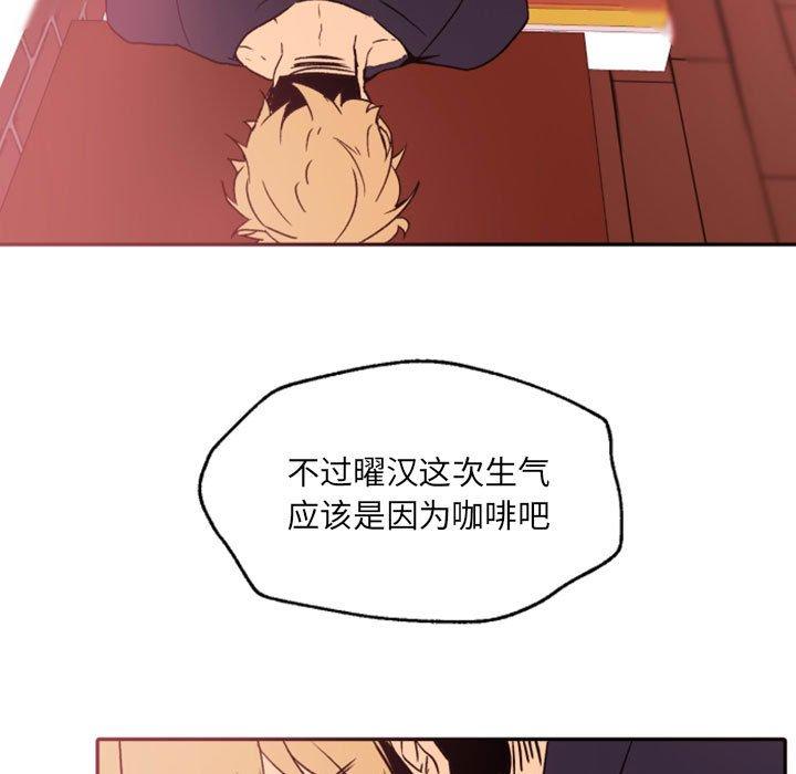 自带香气的男人 第 46 话 第7页