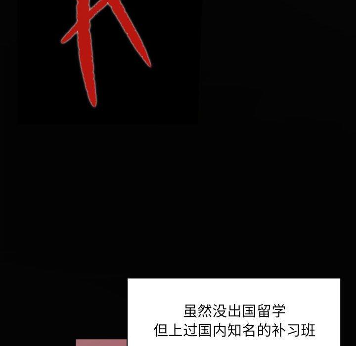 自带香气的男人 第 46 话 第25页