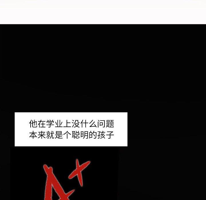自带香气的男人 第 46 话 第24页