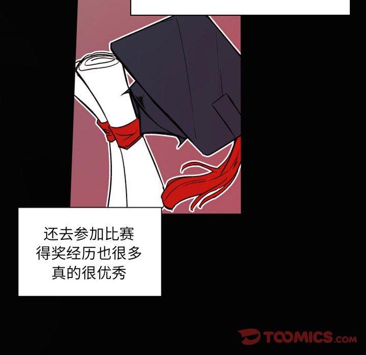 自带香气的男人 第 46 话 第26页