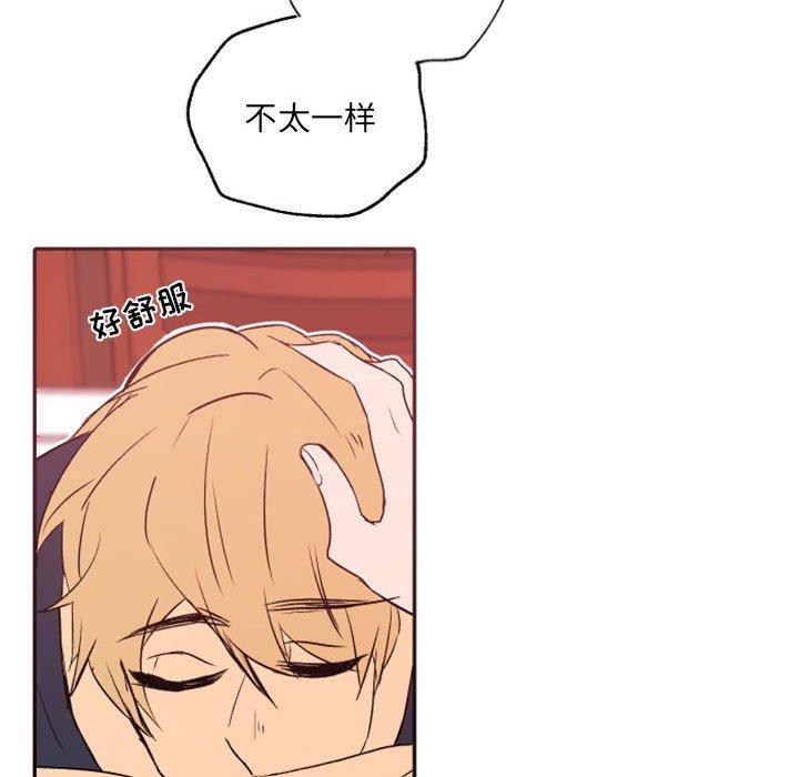 自带香气的男人 第 46 话 第40页