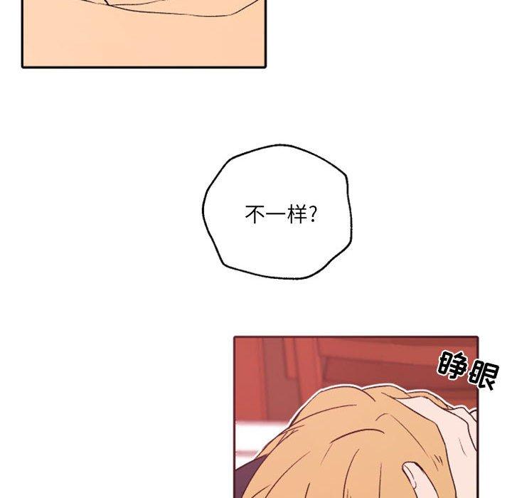 自带香气的男人 第 46 话 第41页