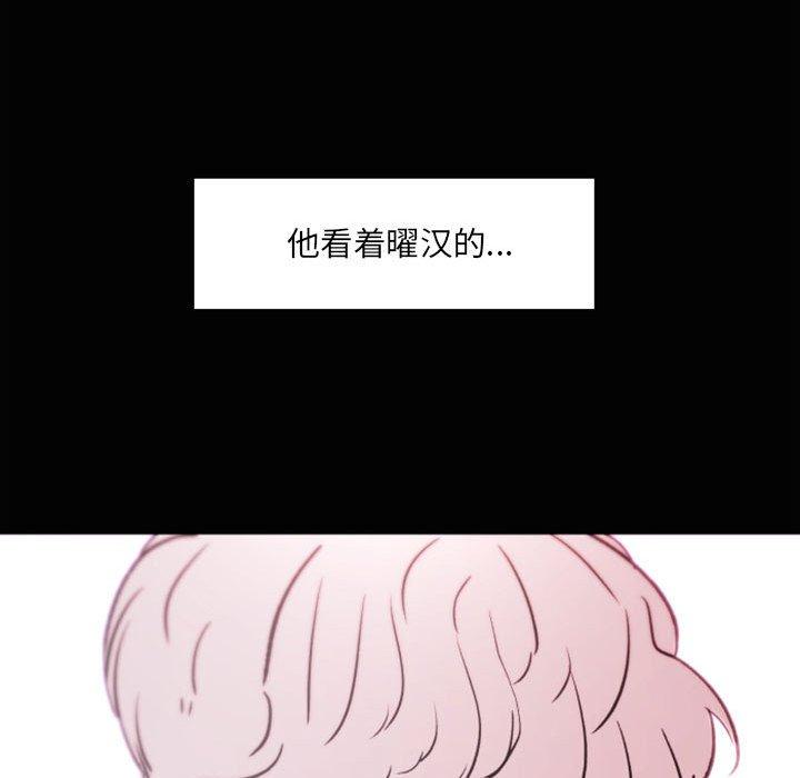 自带香气的男人 第 46 话 第46页