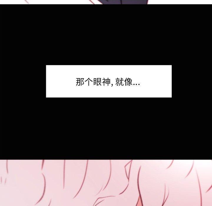 自带香气的男人 第 46 话 第48页