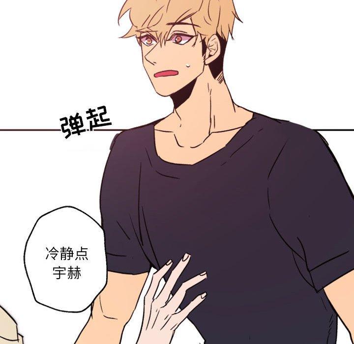 自带香气的男人 第 46 话 第52页