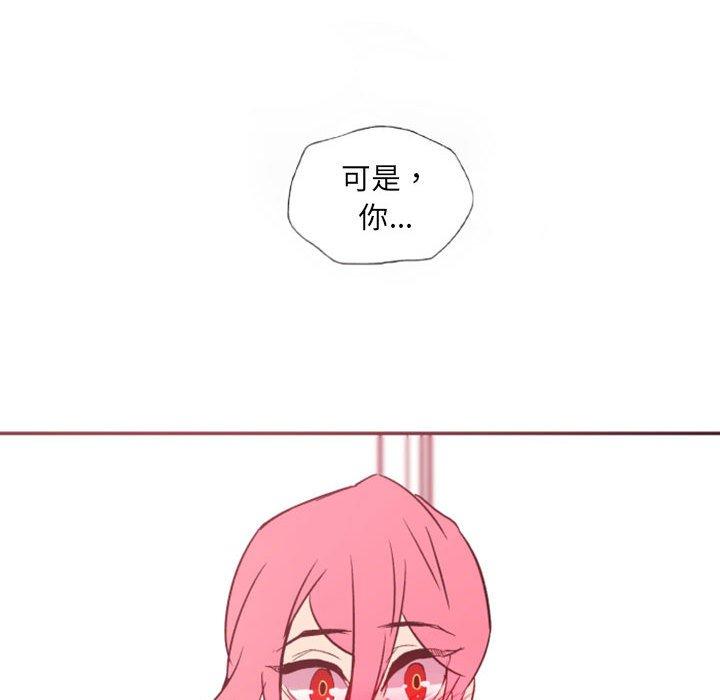 自带香气的男人 第 46 话 第55页