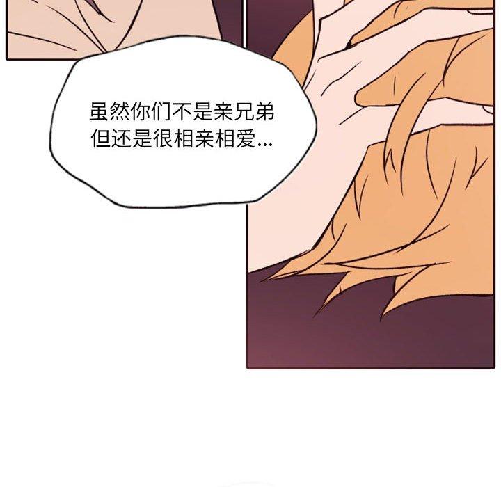 自带香气的男人 第 46 话 第37页