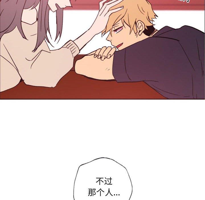 自带香气的男人 第 46 话 第39页