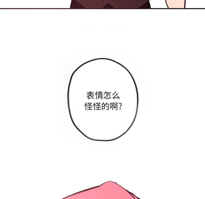 自带香气的男人 第 46 话 第57页