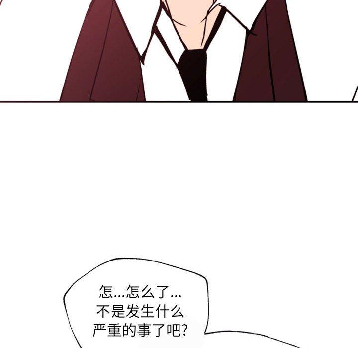 自带香气的男人 第 46 话 第59页