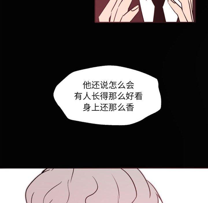 自带香气的男人 第 46 话 第79页