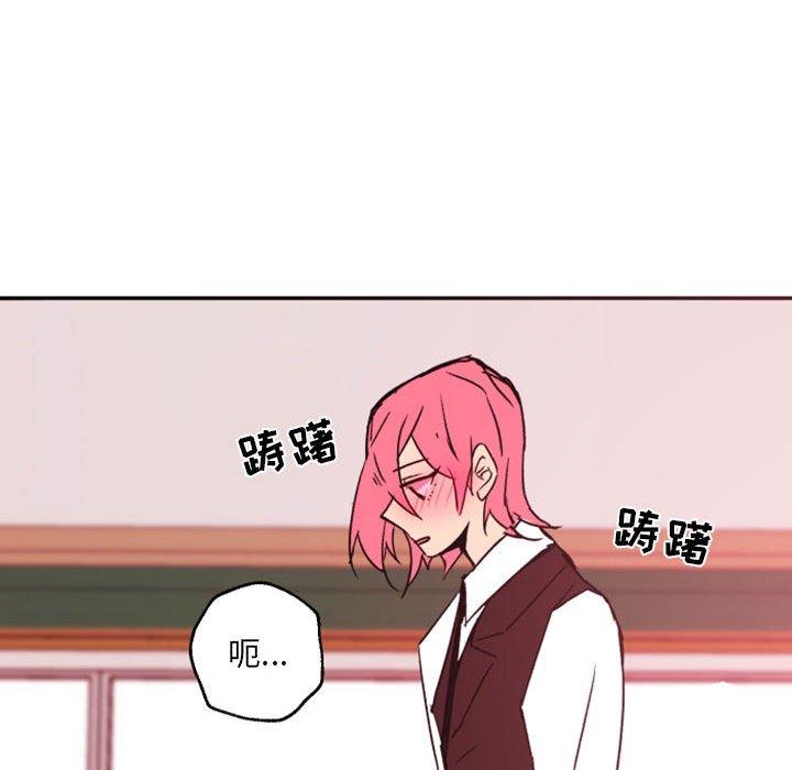 自带香气的男人 第 46 话 第85页
