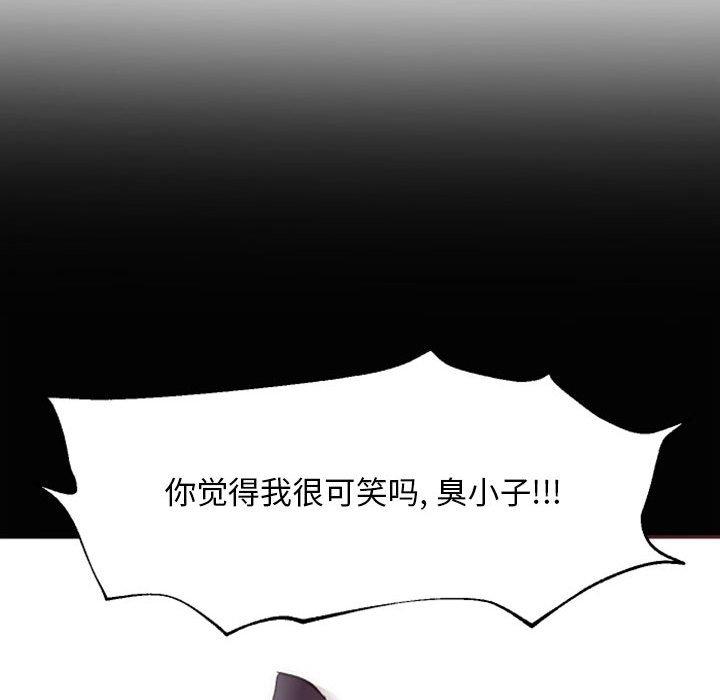 自带香气的男人 第 46 话 第87页