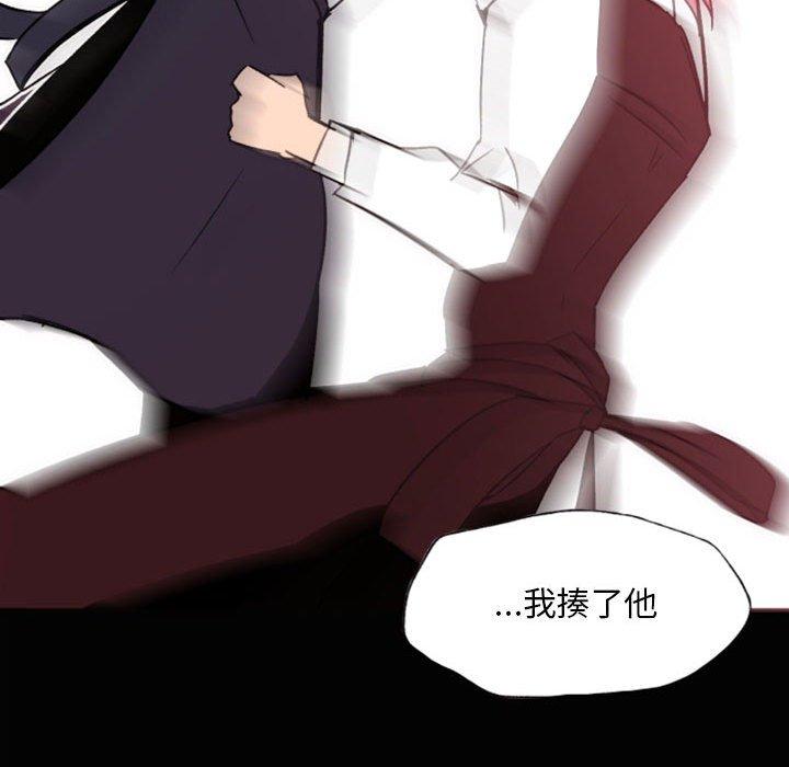 自带香气的男人 第 46 话 第89页