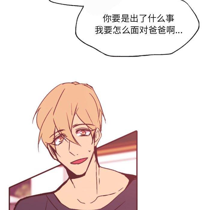 自带香气的男人 第 46 话 第60页