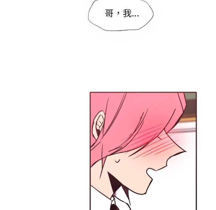 自带香气的男人 第 46 话 第62页