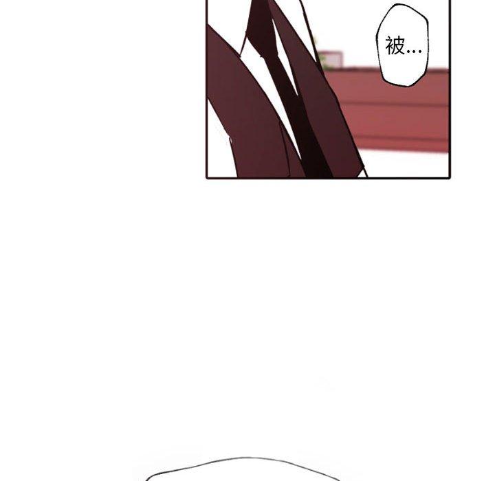 自带香气的男人 第 46 话 第63页