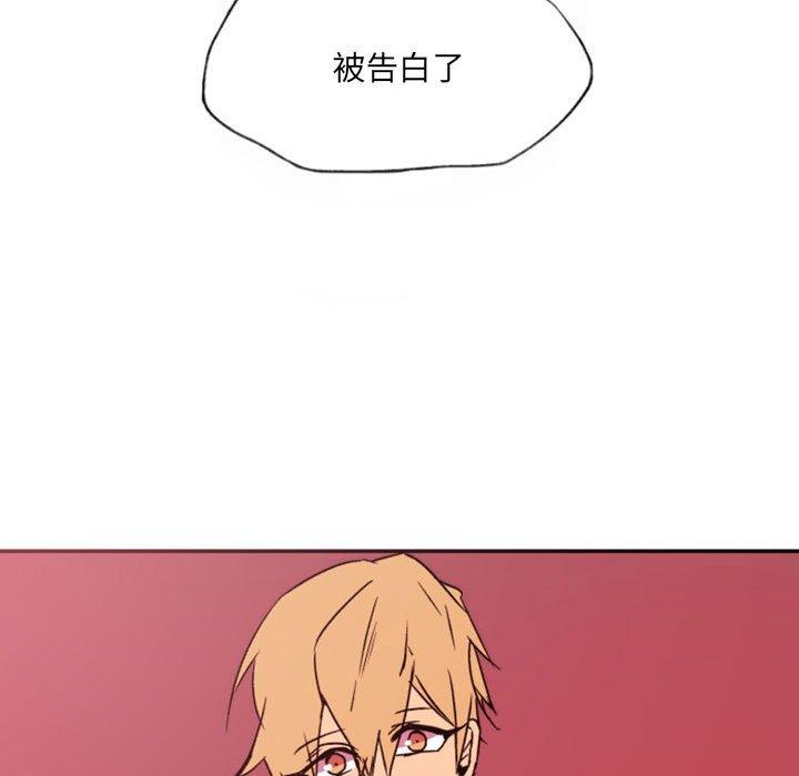 自带香气的男人 第 46 话 第64页