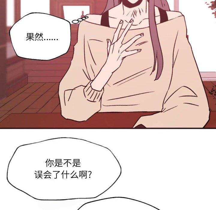 自带香气的男人 第 46 话 第67页