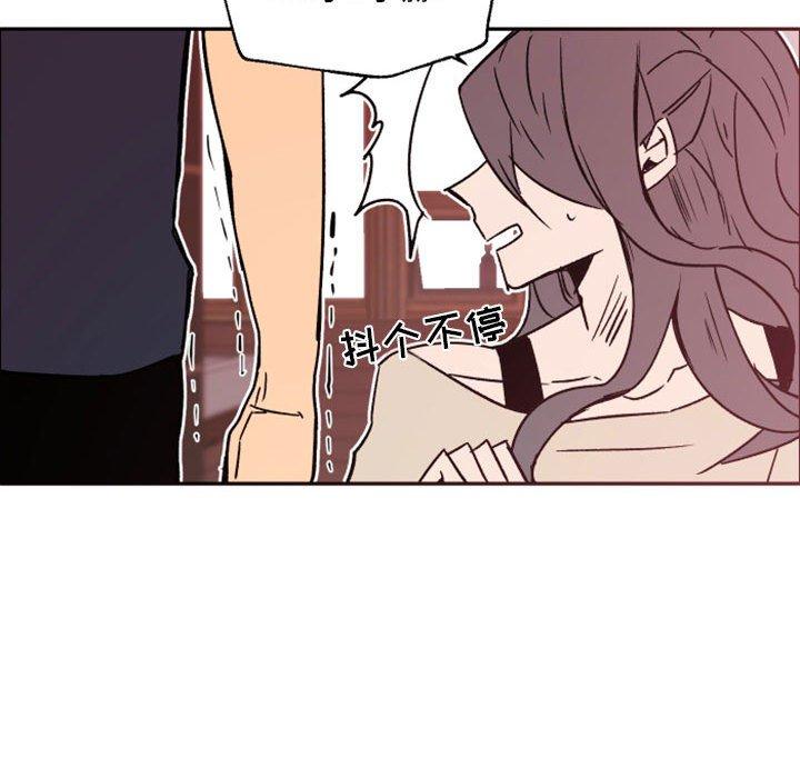 自带香气的男人 第 46 话 第93页