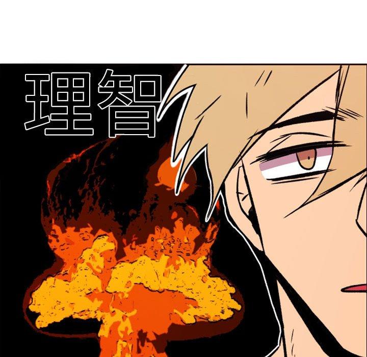自带香气的男人 第 46 话 第94页