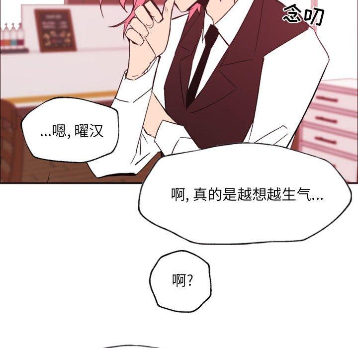 自带香气的男人 第 46 话 第100页
