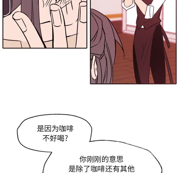 自带香气的男人 第 46 话 第102页
