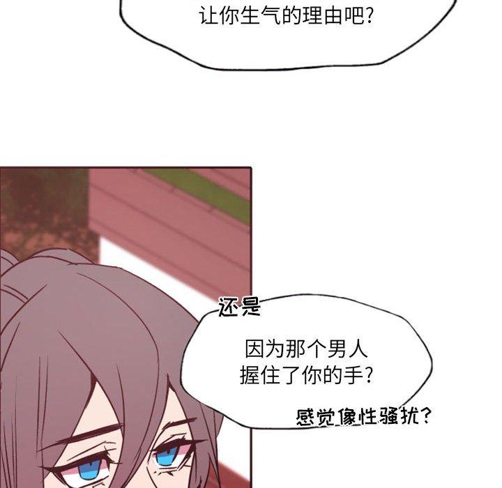 自带香气的男人 第 46 话 第103页