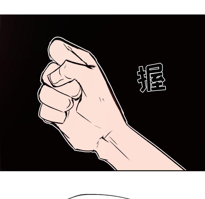自带香气的男人 第 46 话 第108页