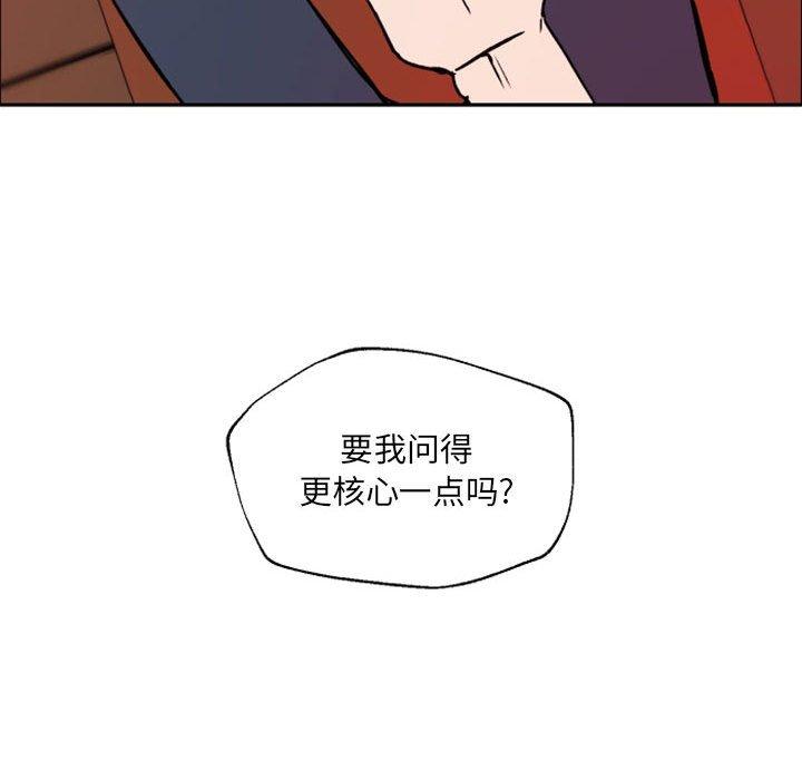自带香气的男人 第 46 话 第107页