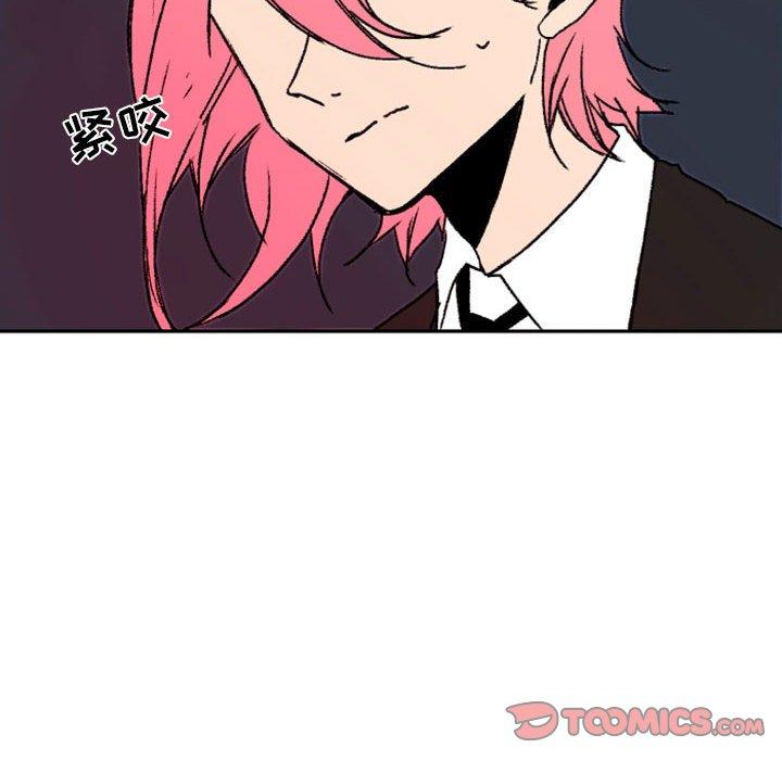 自带香气的男人 第 47 话 第6页
