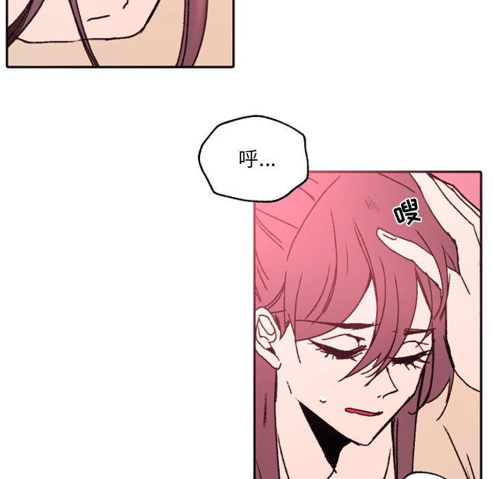 自带香气的男人 第 47 话 第11页