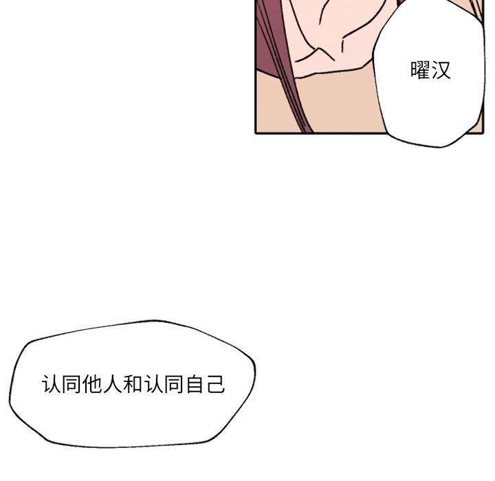 自带香气的男人 第 47 话 第12页