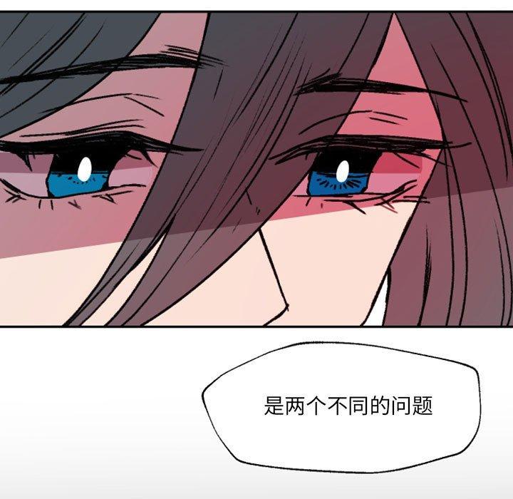 自带香气的男人 第 47 话 第13页